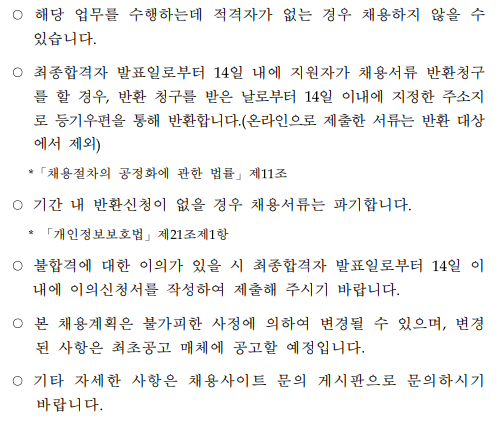 thumbnail 1791415945778 사람인 채용공고 자소서첨삭대필 자소서양식 자소서문항 자소서예시 사람인 채용공고 자소서첨삭대필 자소서양식 자소서문항 자소서예시
